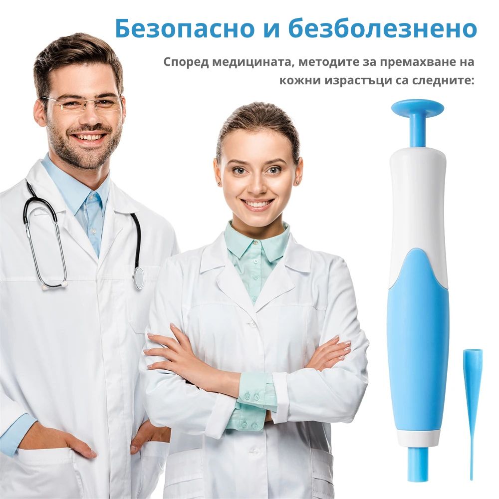 TagClean™ комплект за кожа – Премахнете кожните израстъци бързо и лесно.